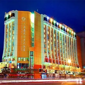 三亚豪威海景大酒店 **** 三亚